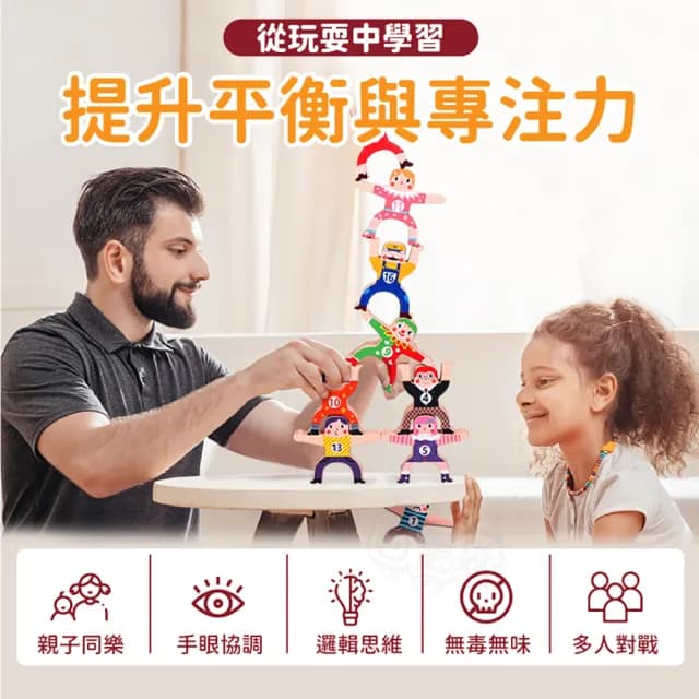 【指選好物】大力士疊疊樂(積木疊疊樂/親子互動遊戲/平衡積木/交換禮物)