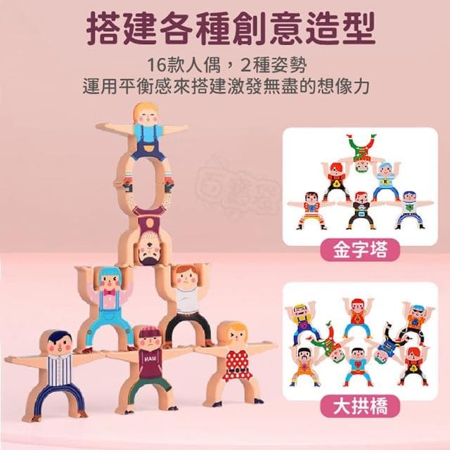 【指選好物】大力士疊疊樂(積木疊疊樂/親子互動遊戲/平衡積木/交換禮物)