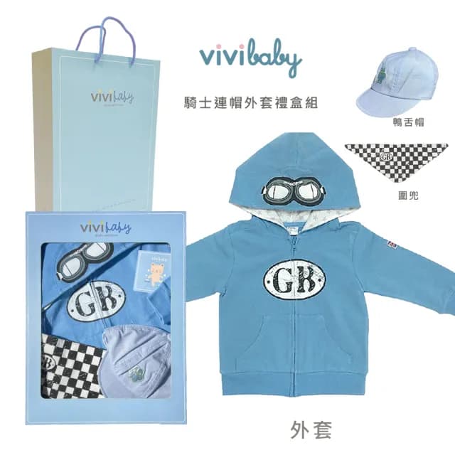 【VIVIBABY】100%純棉 新生兒禮盒 彌月禮盒 送禮自用 嬰兒禮盒(親膚透氣 100%MIT台灣製造 送禮自用)