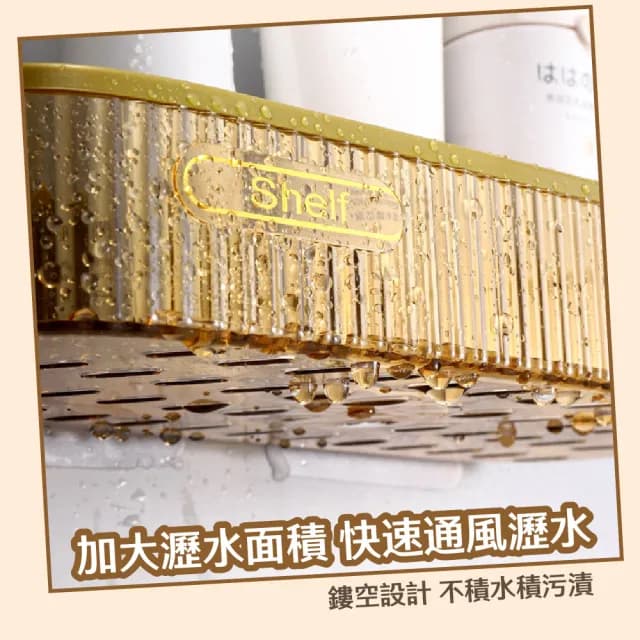 【質感家居】輕奢瀝水壁掛式置物架(瓶罐架 調味料架 菜瓜布架 沐浴乳 保養品 浴室置物籃)