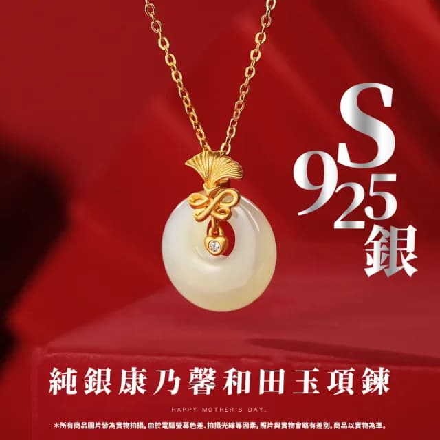【玉見妳】純銀康乃馨和田玉項鍊(925銀 天然玉石 高雅 平安扣 女項鍊 玉吊墜 和闐玉 精品 母親禮物)