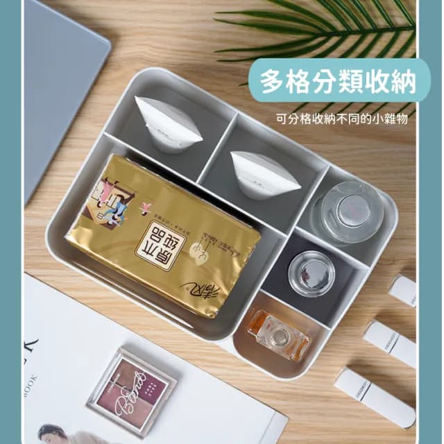 【享受生活】撞色桌面收納盒紙巾盒(桌面整理盒 分格收納 保養品收納 化妝品 面紙盒 衛生紙盒 辦公)