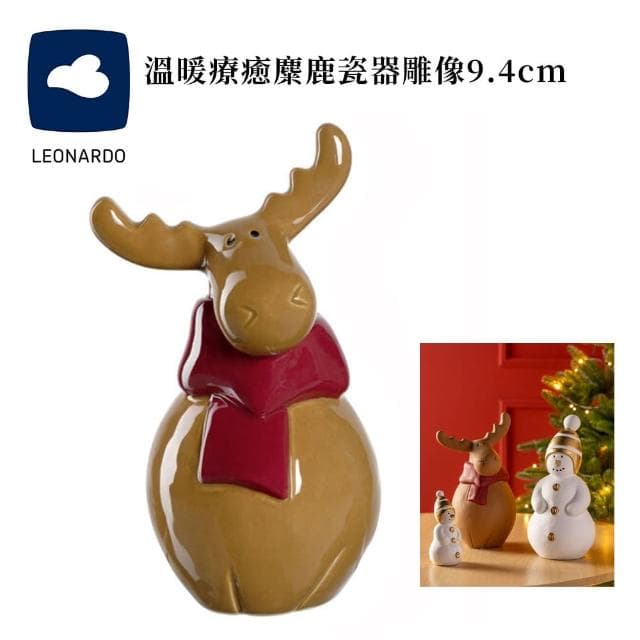 【德國LEONARDO 里歐】溫暖療癒麋鹿瓷器雕像9.4公分(溫馨小物/節日賀禮/佈置裝飾)