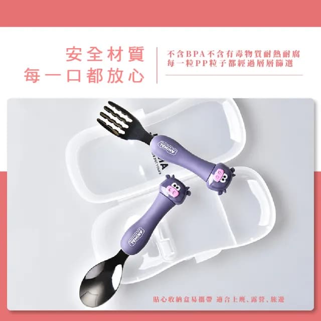 【牛哞哞】動物兒童餐具2件套-湯匙叉子(便攜 外出 露營 叉子 環保叉 環保湯匙 環保餐具 造型餐具組)