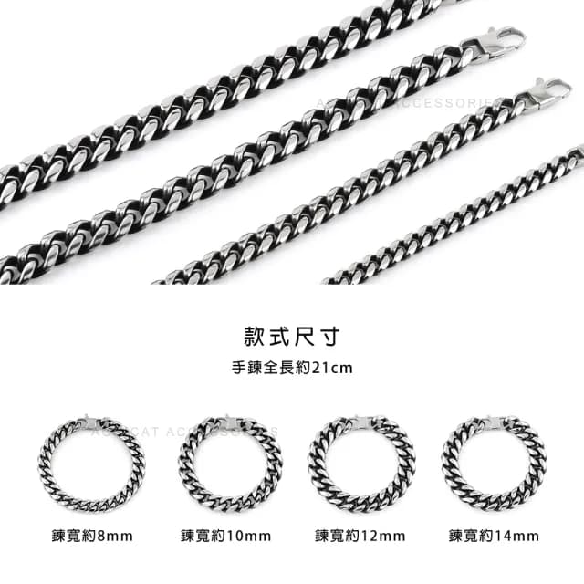 【AchiCat】手鍊．古巴鍊．粗鏈條．男生(白色情人節禮物)
