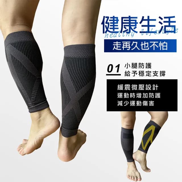 【Qi Mei 齊美】石墨烯健康能量護小腿1雙組-台灣製(石墨烯 運動 護具 護膝 一體成形 父親節禮物)