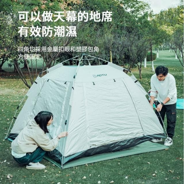 【AoTu】多功能牛津布戶外露營野餐布 遮陽幕布 防水耐磨野餐墊 防潮擺攤地布 240*220cm(母親節禮物)