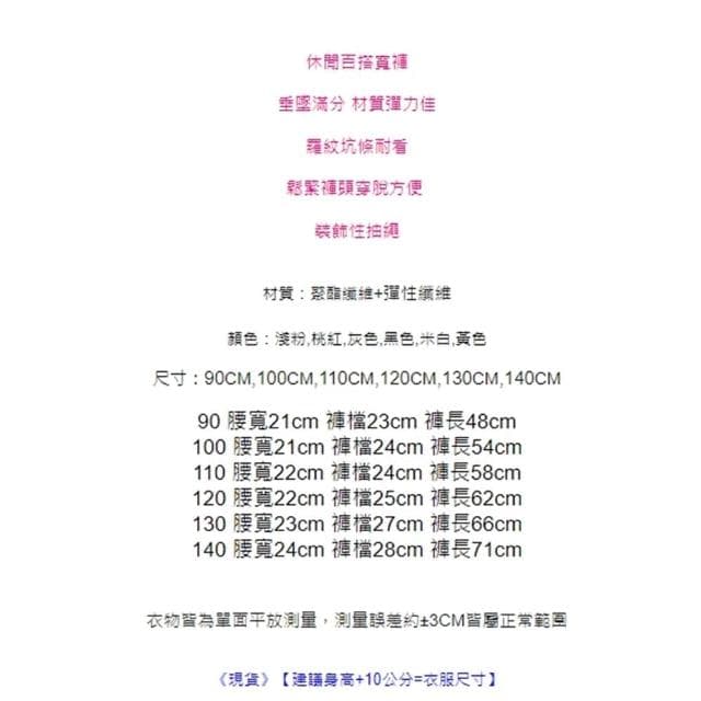 【橘魔法】涼感彈力素色羅紋長褲(寬褲 防蚊褲 休閒褲 薄長褲 女童 兒童 童裝)