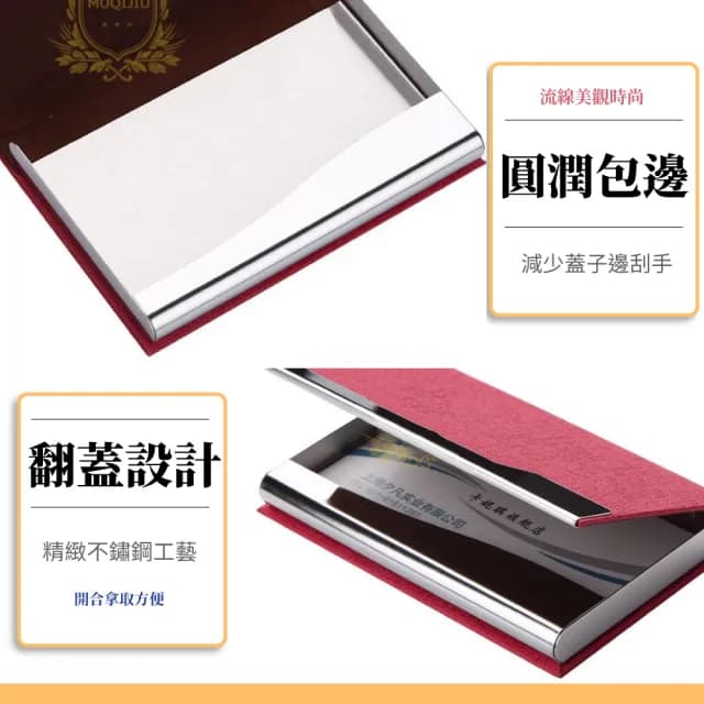 【商務必備】不鏽鋼質感名片盒(名片夾 卡片盒 信用卡 名片收納 簡約 時尚 禮物)