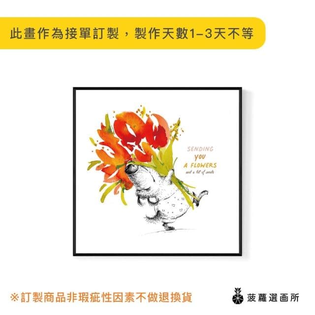 【菠蘿選畫所】一束花一抹微笑-60x60cm(鮮花可愛小狗插畫/情人節禮物/週年紀念禮物/邊櫃擺設)