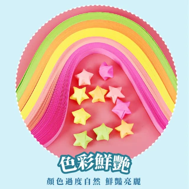 【流星雨】DIY摺紙星星紙條1080張-藍紫色系(手工摺紙 幸運星 純色紙條 許願瓶 手工藝 禮物 七夕 擺飾)