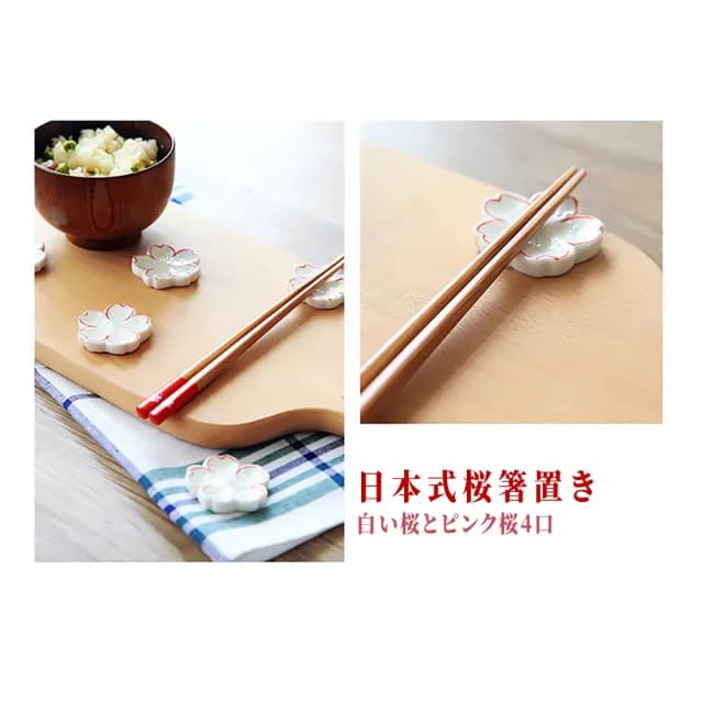 【日式餐具】日式和風櫻花筷子架-4入(筷托 筷枕 筆托 櫻花筷架 陶瓷餐具 造型筷架 裝飾品 擺飾)