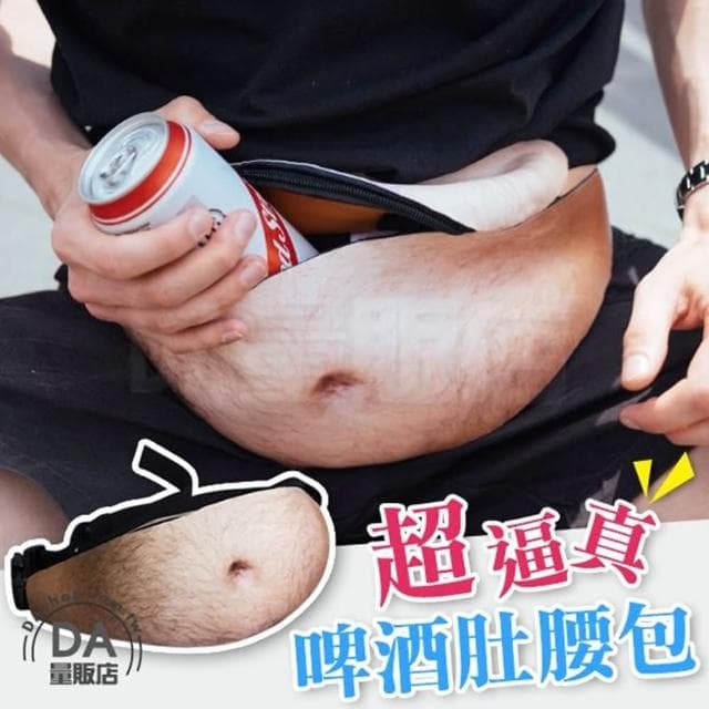 啤酒肚腰包 錢包 肚腩包 母親節禮物(父親節禮物 交換禮物)