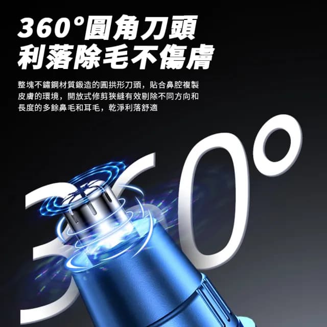 【Nil】剃鼻毛/剃鬚二合一電動修剪器 USB充電式修毛器(修毛機 剃毛器 除毛器 剃鬚刀 清理器)