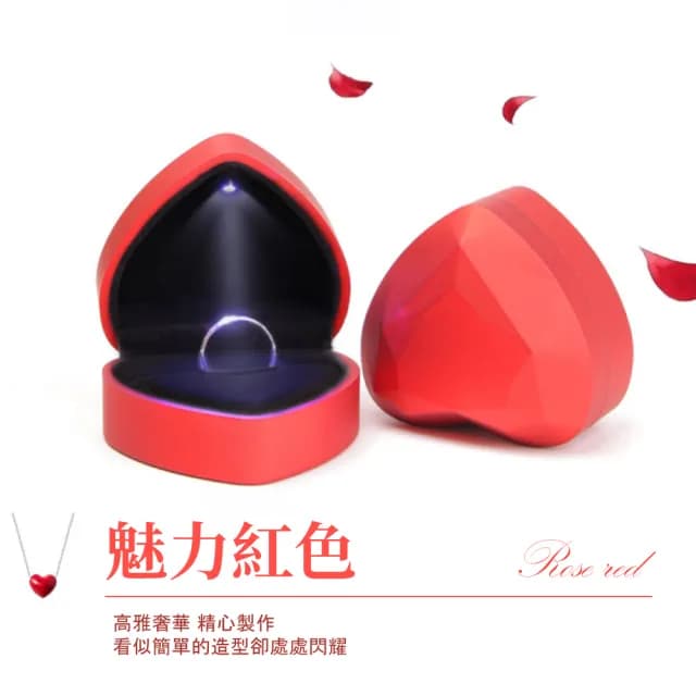 【心之所向】愛心造型LED燈求婚戒指盒(鑽戒盒 飾品展示盒 珠寶盒 飾品收納 禮品 禮物 情人節 包裝)
