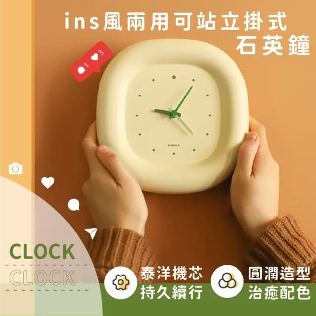 【可愛報時】ins風兩用可站立掛式石英鐘(居家 擺飾 靜音 時鐘 泡泡鐘 裝飾鐘 禮物)