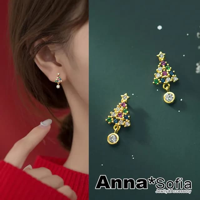 【AnnaSofia】925純銀針耳針耳環-星願彩樹垂鑽 現貨 送禮(金系) - momo購物網 - 好評推薦 -