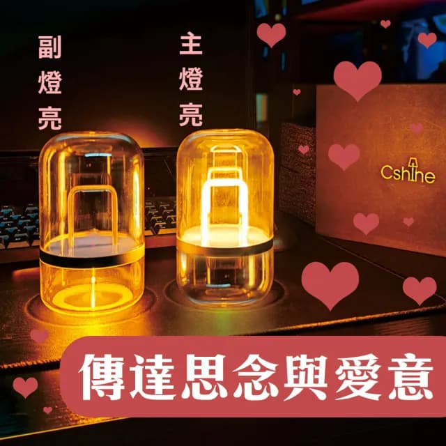 【現貨 異地感應小夜燈】遠距離戀愛／異地戀必備！愛情神器(報備 想念 亮燈 互動感應 情侶禮物 情人節送禮)