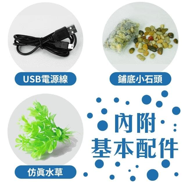 【現貨 療癒 多功能水族箱 魚缸】USB插電 行動電源 置物 時鐘 鬧鐘(溫度 萬年曆 水草 石頭 送禮 交換禮物)