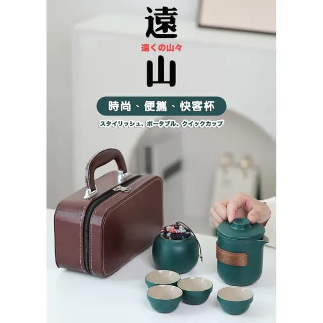 【Camping Box】輕量級旅行外出皮革職人茶具組(旅行茶具組 1壺4杯 父親節禮物)