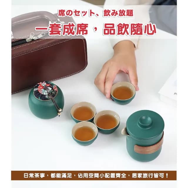 【Camping Box】輕量級旅行外出皮革職人茶具組(旅行茶具組 1壺4杯 父親節禮物)