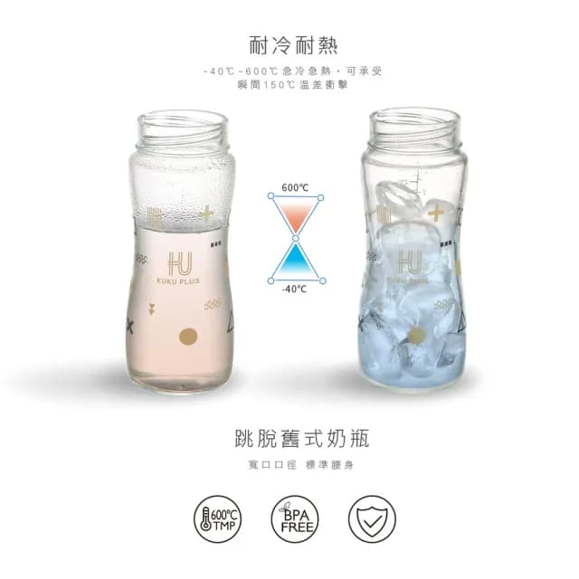【KU.KU. 酷咕鴨】KUKU PLUS純真之瞳寬口玻璃奶瓶240ml3入組(氣泡藍/莓果粉/伯爵奶)