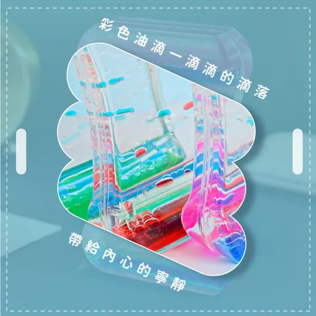 【解壓一下】創意溜滑梯液體沙漏(油滴 計時器 桌上擺件擺飾 宇航員 流沙 居家裝飾 生日 兒童 禮物 學生)