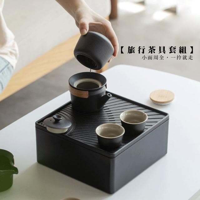 【Life shop】旅行茶具套組(泡茶組 旅行泡茶 茶具 茶器套裝組)
