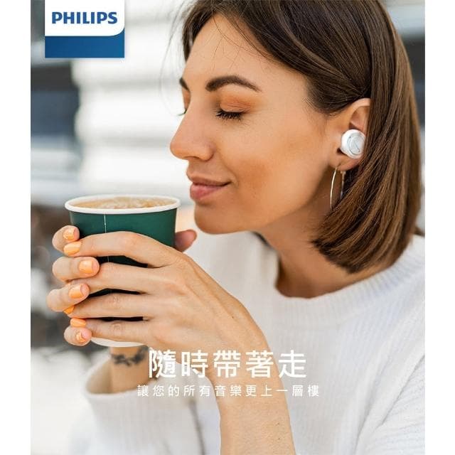 【Philips 飛利浦】入耳式真無線藍芽耳機 超輕量設計無線耳機(IPX4防潑水抗汗藍芽耳機)