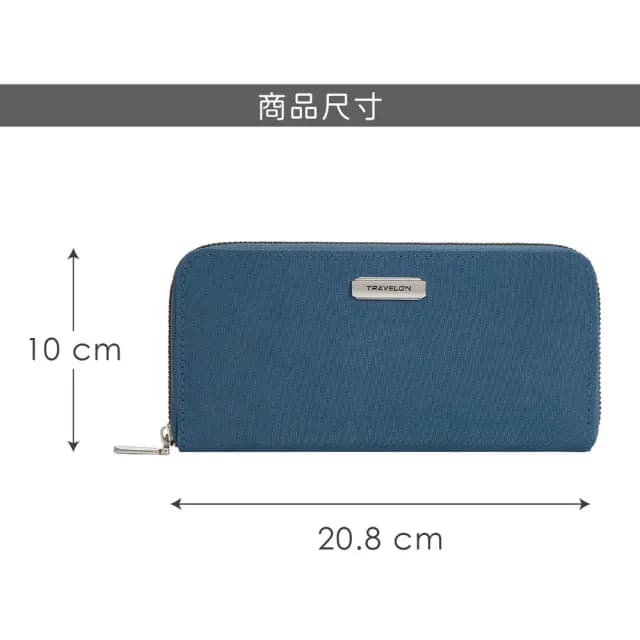 【Travelon】簡約防盜拉鍊長夾 海軍藍  / 手拿包 手拿錢包 手機包 皮包