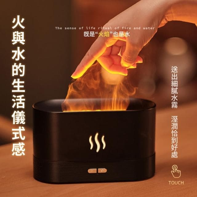 【火影繚繞】北歐風火焰光影香薰機(氛圍燈 水氧機 加濕器 擴香機 精油機 薰香機 香氛機 芳香機 空氣淨化)