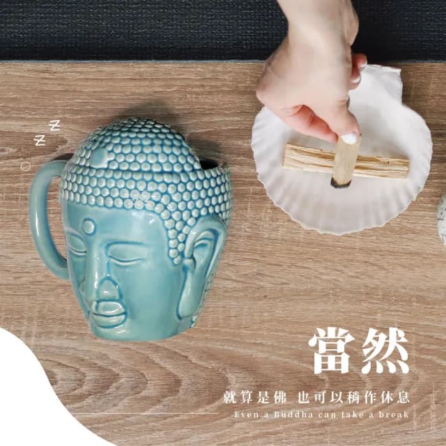 【平安神】我佛瓷杯馬克杯(造型 水杯 咖啡杯 牛奶杯 漱口杯 洗漱杯 擺飾 如來佛祖 辦公室 交換禮物)