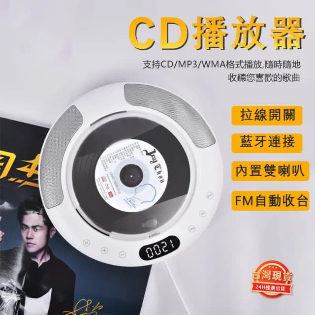 【LUCKY ROOM】壁掛式藍芽CD 英語迷你CD播放器 CD隨身聽家用播放器(播放器 CD player 可連藍芽)