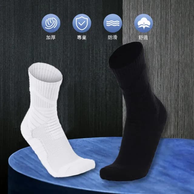 【Kyhome】減震防滑專業運動襪 吸汗透氣 籃球襪 萊卡毛巾襪 加厚耐磨 中筒襪子 交換禮物(男士均碼)