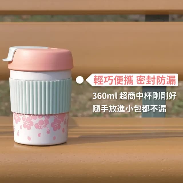 【KKF 吻吻魚】彩虹櫻花保溫杯隨行杯 360ml(316不鏽鋼、大口徑、防漏、附精美包裝、送禮推薦)(保溫瓶)