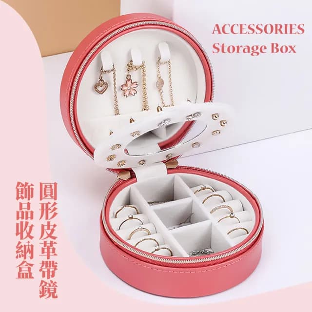 【送禮首選】質感皮革飾品收納盒-附鏡(隨身 分隔 出國旅行 化妝鏡 首飾 珠寶盒 戒指 耳環 女生禮物)