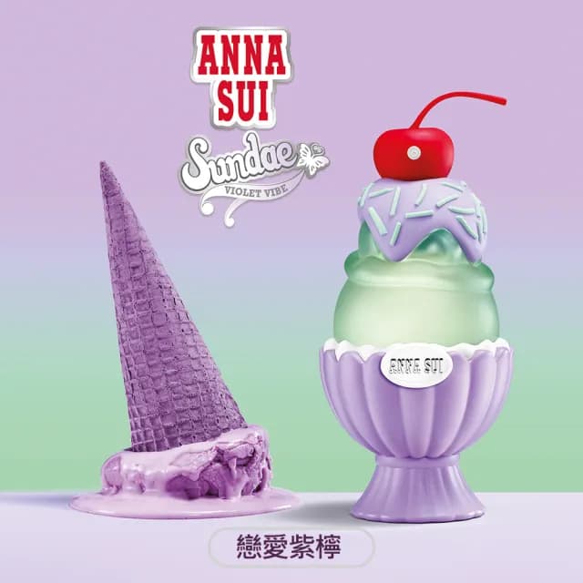 【ANNA SUI 安娜蘇】果漾聖代淡香水50ml任選-粉紅柚惑/樂夏百香/戀愛紫檸(贈童話獨角獸小香5ml.專櫃公司貨)