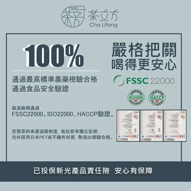 【茶立方】台灣冷香高山茶150g