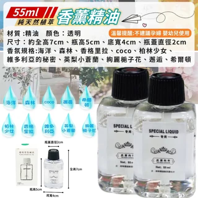 【豪麥源】香薰機+精油5入(香味隨機出貨 擴香器噴香機 香氛機 空氣清新機 芳香精油噴霧機)