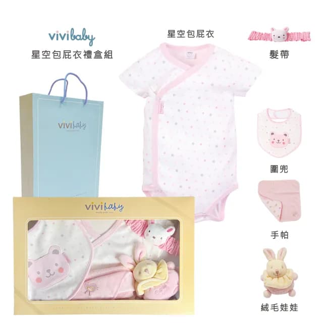 【VIVIBABY】100%純棉 新生兒禮盒 彌月禮盒 送禮自用 嬰兒禮盒(親膚透氣 100%MIT台灣製造)