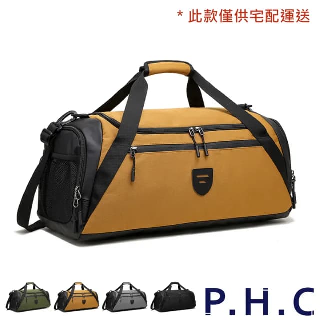 【PHC】情人節禮物 大容量乾濕分離運動旅行包(現+預 黑色／灰色／綠色／黃色)