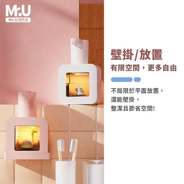 【Mr.U 優先生】自動感應泡沫給皂機  感應洗手機 白色款獨角獸 可壁掛(無印風 可壁掛 洗手乳 交換禮物)