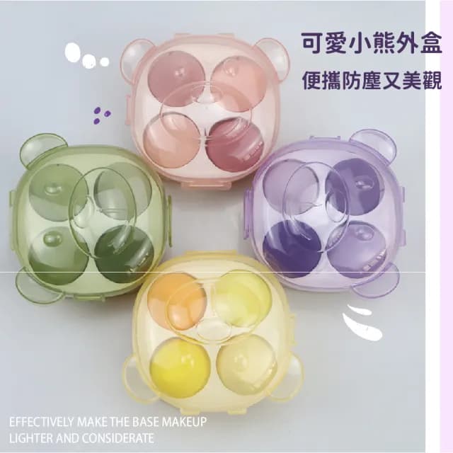 【美妝用品】可愛小熊盒裝美妝蛋4入組(不吃粉 化妝蛋 海綿粉撲 氣墊粉撲 粉餅 化妝海綿 禮物)