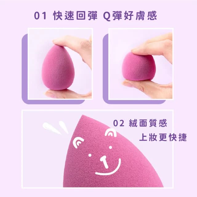 【美妝用品】可愛小熊盒裝美妝蛋4入組(不吃粉 化妝蛋 海綿粉撲 氣墊粉撲 粉餅 化妝海綿 禮物)