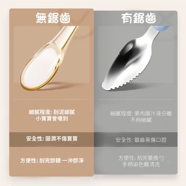 【寶寶湯匙】嬰兒水果泥輔食勺-附收納盒(刮泥勺 挖泥勺 副食品 水果泥 矽膠湯匙 環保餐具 輔食餐具)