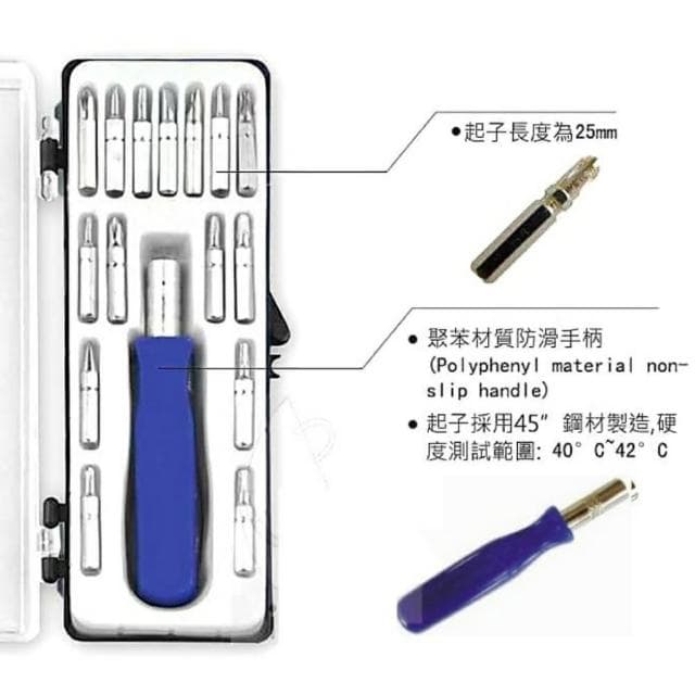 【Ainmax 艾買氏】16合1 DIY 螺絲刀套裝 螺絲起子(附加 防疫工作護目鏡一組)