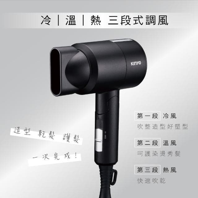 【KINYO】輕巧負離子吹風機(附收納袋 KH-9505)