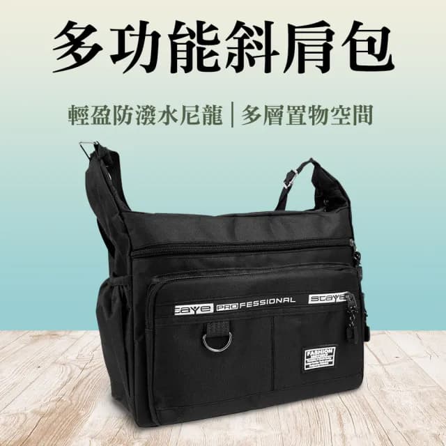 【職人工具包】情人節禮物 七夕 185-TB005B 潮流斜肩包 防水包 側背包 大容量男用側背包(多功能斜肩包