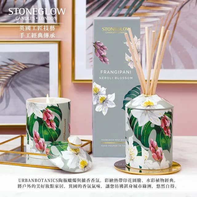 【STONEGLOW】盛夏雞蛋花香氛燭(300g)