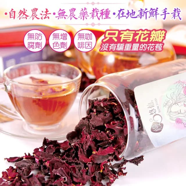 【慢悠仙】玫瑰花瓣茶補充包20gx2包(共0.08斤;天然花青素 純花瓣無花苞 無農藥栽種)